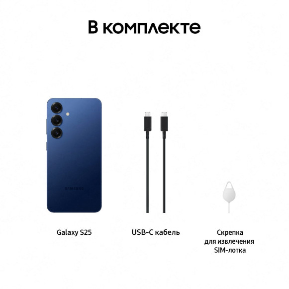 Смартфон Samsung Galaxy S25 12/256Gb S9310 Navy