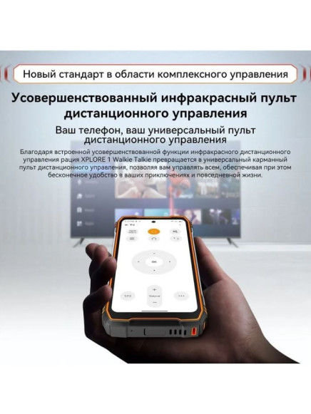 Смартфон Blackview XPLORE 1 Walkie Talkie 16/512Gb Orange